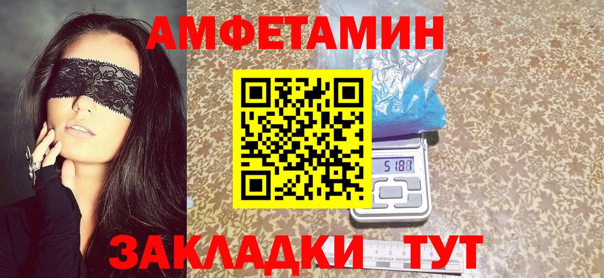 Амфетамин Premium Россия