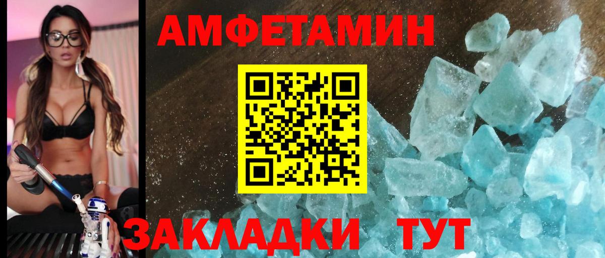 Амфетамин  Amphetamine Premium  Вход с VPN  Россия 