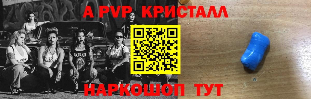 Альфа ПВП СК КРИС Россия
