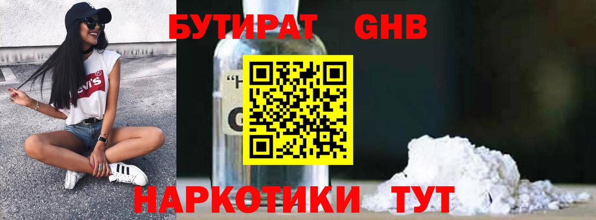 БУТИРАТ оксана Россия