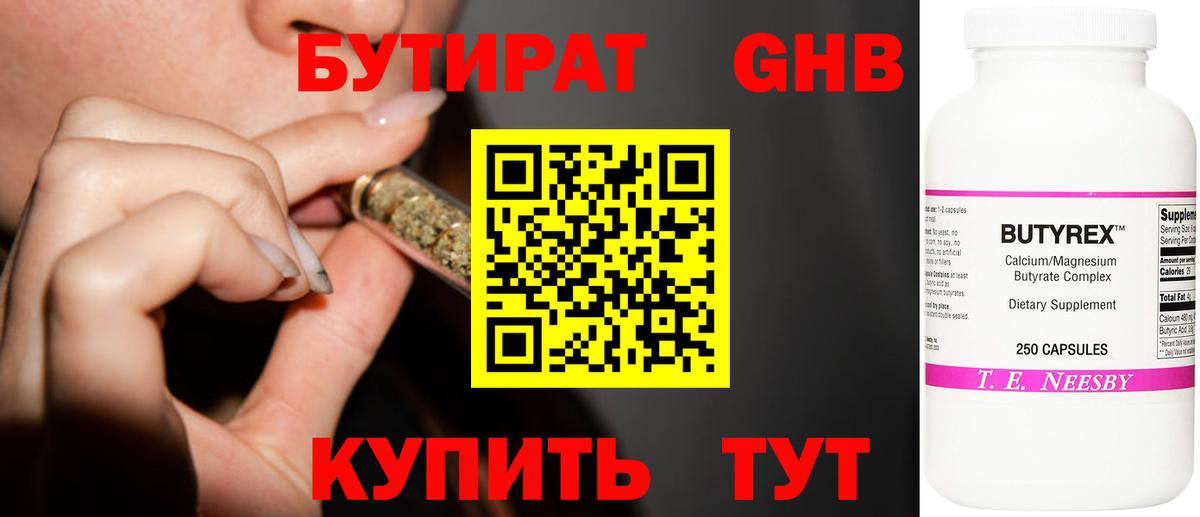 Россия  Бутират  Вход с VPN  Бутират 99% 