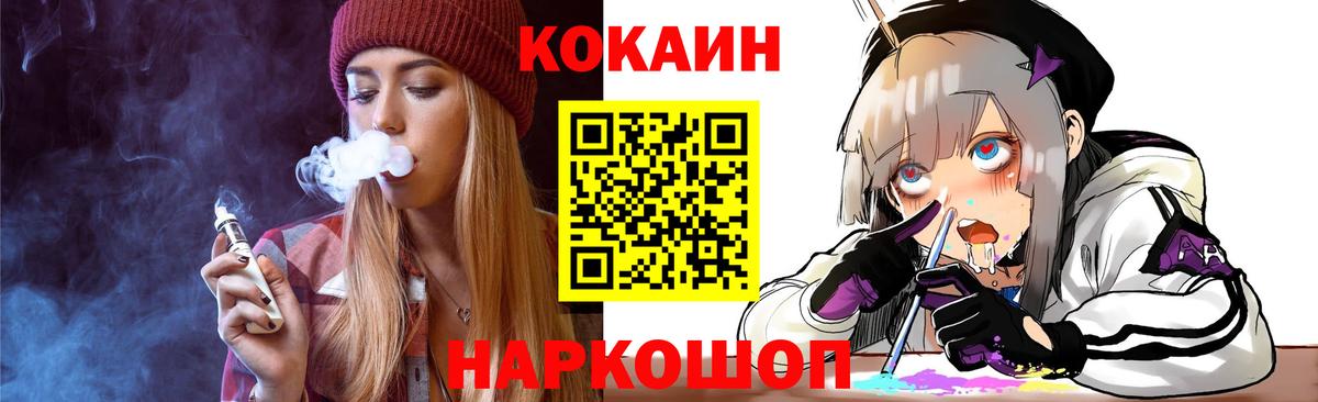 Россия  КОКАИН  COCAIN Колумбийский  Вход с VPN  Cocaine Боливия 