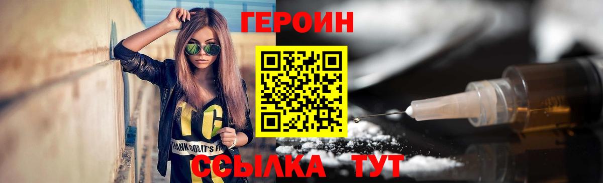 Героин гречка Россия