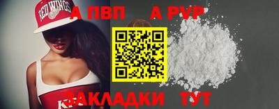 альфа пвп Пугачёв
