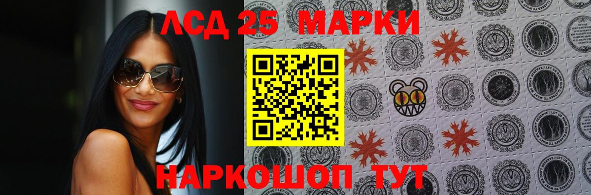 Лсд 25 экстази ecstasy  Вход с VPN  Россия  Лсд 25 экстази  Лсд 25 экстази ecstasy 