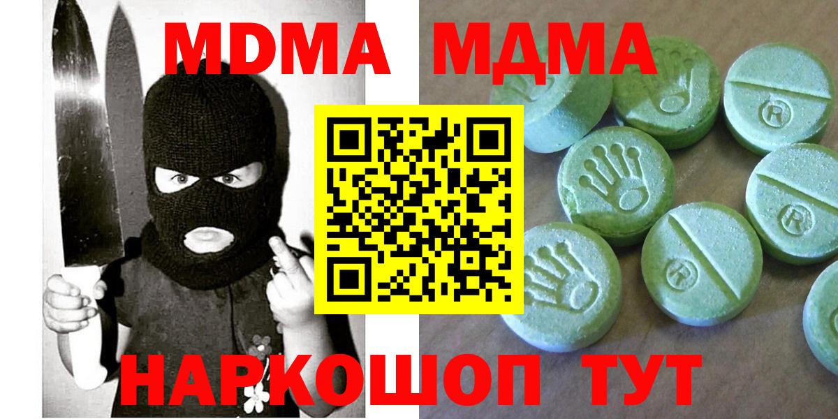 MDMA молли Россия