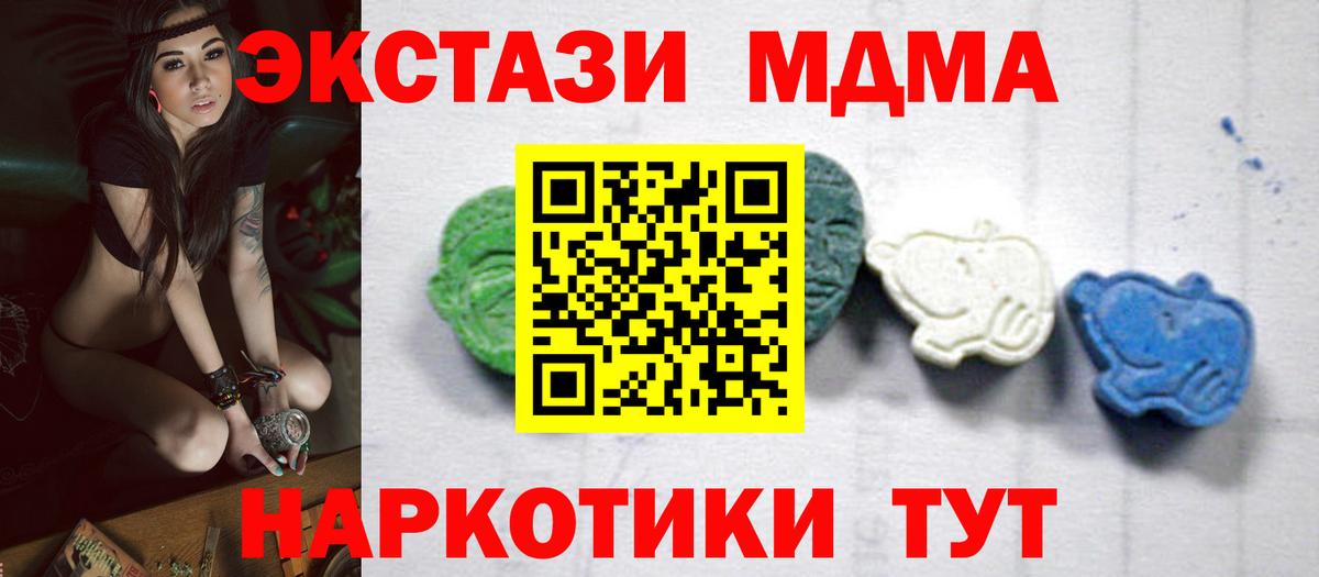 МДМА VHQ  МДМА VHQ  Вход с VPN  Россия 