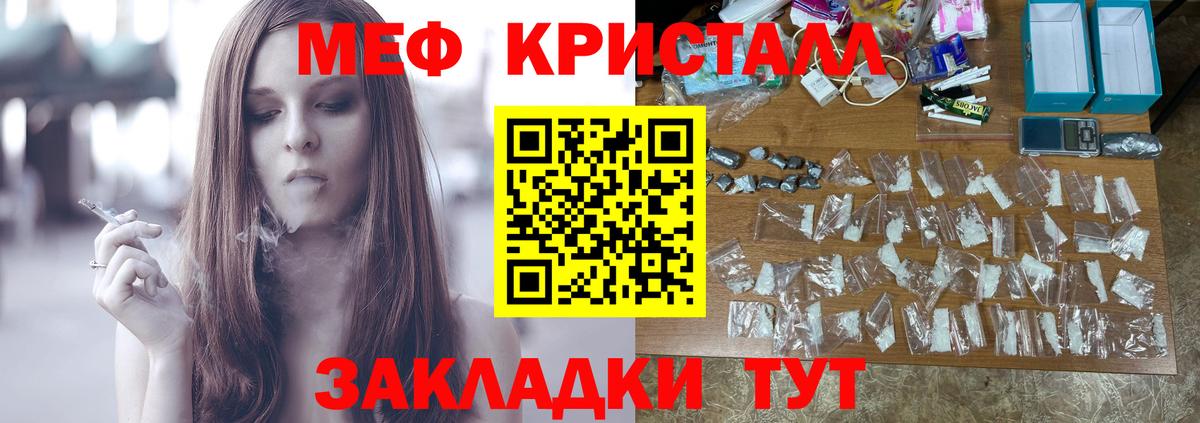 Мефедрон мука Россия