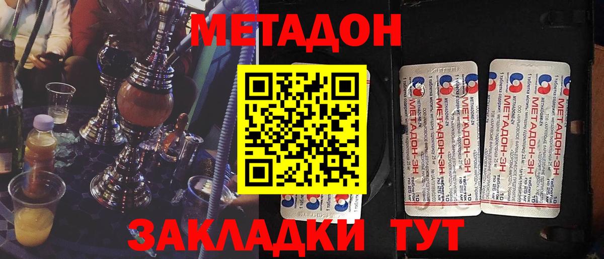 Россия  МЕТАДОН белоснежный  Вход с VPN 