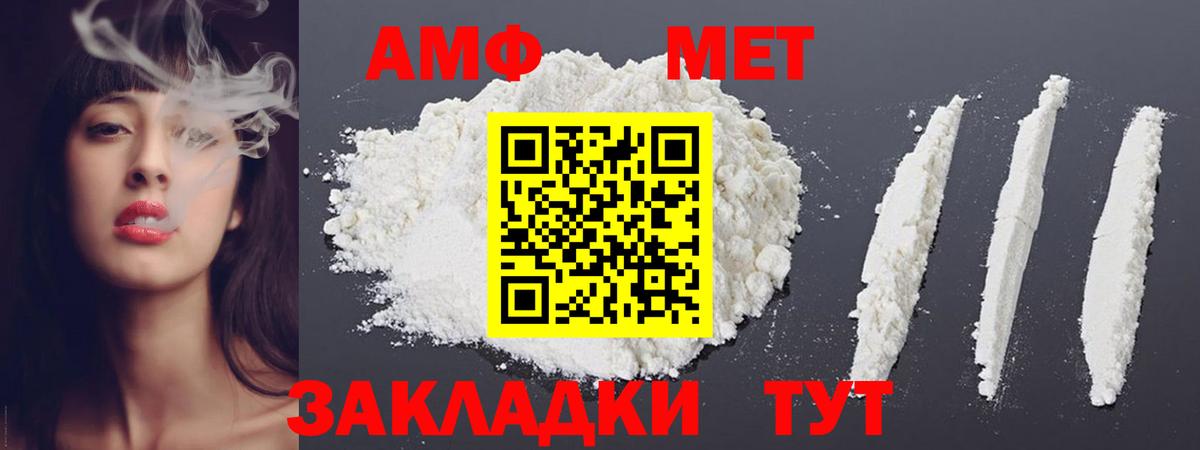 Первитин Methamphetamine  Вход с VPN  Россия  Первитин Methamphetamine 