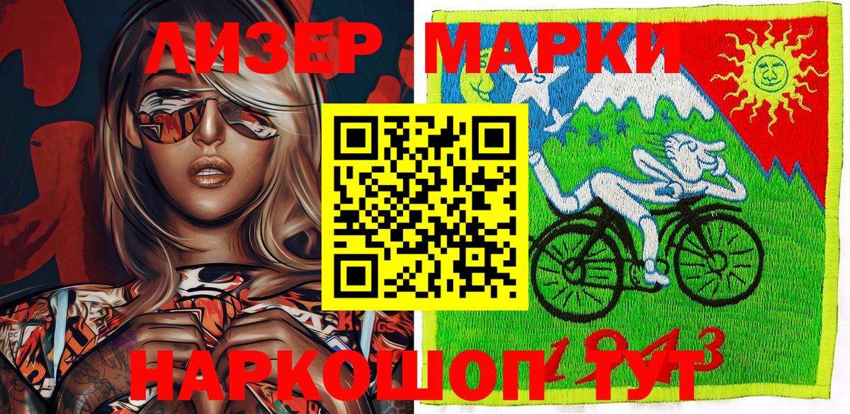 Марки 25I-NBOMe 1500мкг  Марки N-bome  Россия  Марки 25I-NBOMe 1500мкг  Вход с VPN 