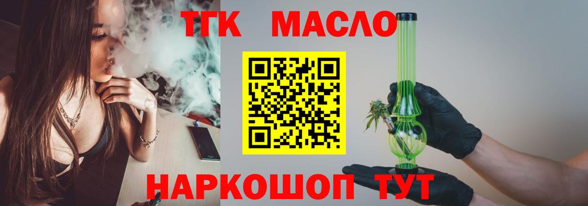 Дистиллят ТГК вейп  Вход с VPN  Дистиллят ТГК вейп  Россия 