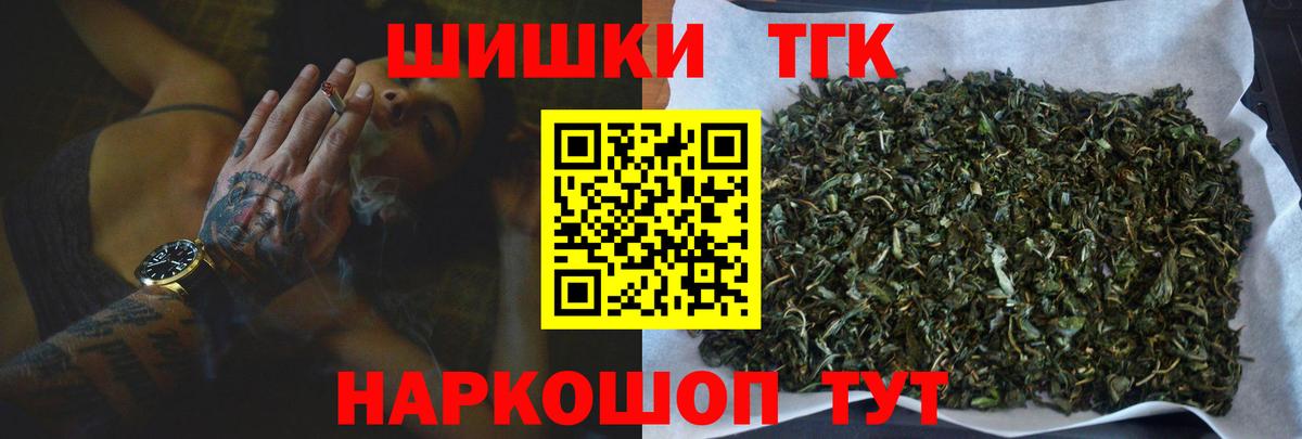 Россия  Бошки марихуана THC 21%  Конопля Bruce Banner  Вход с VPN 